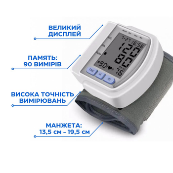 Автоматичний Тонометр Цифровий на зап'ястя Апарат для вимірювання тиску автомат з манжетою і футляром