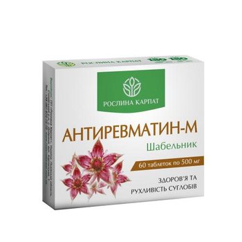 Антиревматин - M артрити, артрози, міозит, остеохондроз Рослина карпат 60 таб