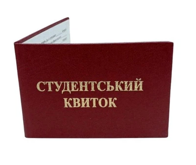Студентський квиток Бордовий (485438)