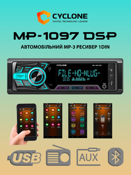 Автомагнітола 1 din процесорна Cyclone MP-1097 DSP бездискова магнітола в машину з якісним звучанням та широкими можливостями з налаштування звуку з блютузом usb fm радіо вхід для підключення зовнішнього мікрофона вихід для сабвуфера та підсилювача