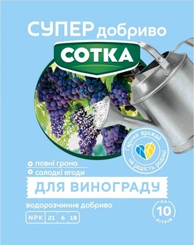 Супер Удобрение Сотка для Винограда 20 г Семейный Сад