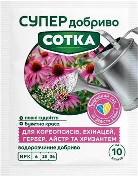 Супер удобрение Сотка для Кореопсисов Эхинацей Гербер Астр и Хризантем 20 г Семейный Сад
