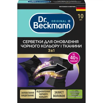 Серветки для прання Dr. Beckmann 2 в 1 для оновлення чорного кольору та тканини 10 шт. (4008455558615)