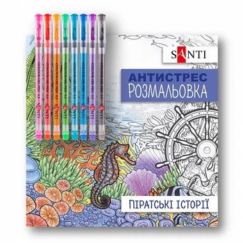 Розмальовка-антистрес із гелевими ручками Santi Піратські історії 20 стор. (450167)