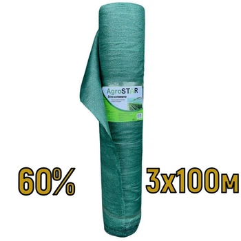 Сетка затеняющая 60% 3х100м AgroStar притеняющая сетка для теплицы