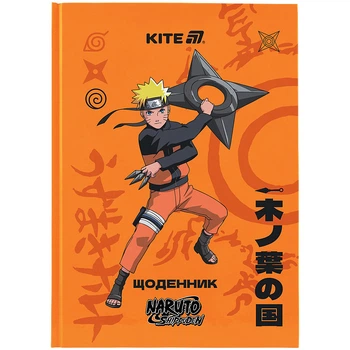 Щоденник шкільна тверда обкладинка Kite Naruto NR25-262, 71228