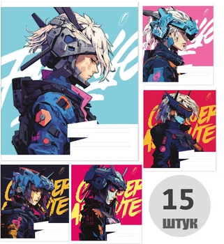 Зошит учнівський 48 аркушів клітинка ТВ-314 №0349 Кiберпанк (набір 15 штук)