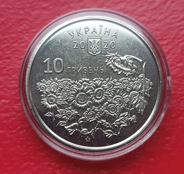 Монета НБУ ВСУ 10 гривень 2020 День памяти погибших защитников Украины из ролика в капсуле