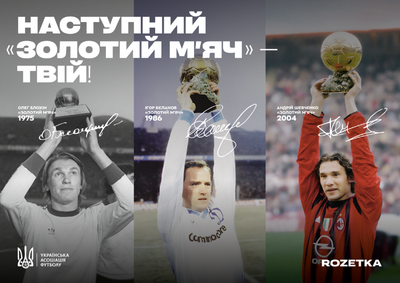 Постер Володарі Золотого мʼяча з факсиміле 42x29 см (2200001247369)