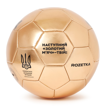 М'яч футбольний Золотий мʼяч «Наступний Золотий мʼяч — твій!»