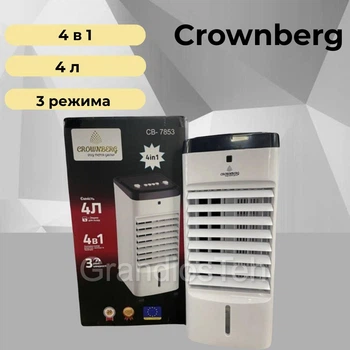 Климатический комплекс Crownberg СВ-7853, 4 в 1, 4 л, кондиционер, увлажнитель