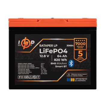 Акумулятор LogicPower LP LiFePO4 12,8V - 64Ah (820Wh) (BMS 80A/64А) пластик Smart BT