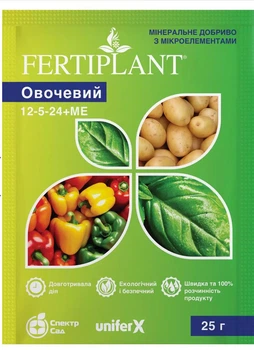 Удобрение Фертиплант Овощной Unifer/Германия 25 г