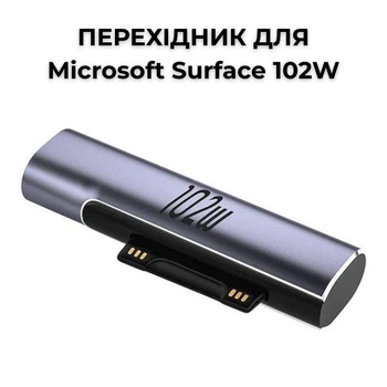 Перехідник Linktech Type-c на Microsoft Surface, перехідник для заряджання ноутбука type-c to Surface