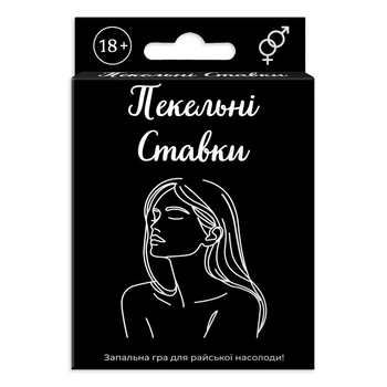 Игра настольная "Жаркие ставки" 18+ (2284_C)