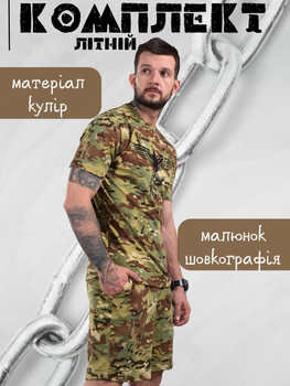 Тактический летний комплект Combat Force Tactical Multicam XXL