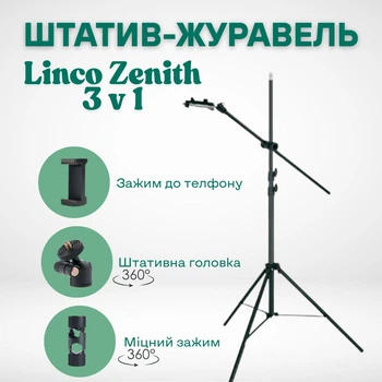 Штатив-журавль для съемки сверху Linko Zenith 3 в 1 с креплением к телефону