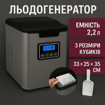 Льдогенератор Ruhhy K5536 — компактный аппарат для приготовления льда, 120 Вт, резервуар 2.2 л, производительность 12 кг/сутки