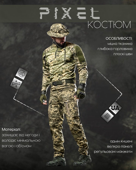 Тактический летний костюм Рип-стоп UBACS Tactical Combat Пиксель S