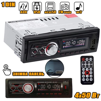 Магнитола автомобильная со съёмной панелью 1DIN A-Plus 1097 автомагнитола MP3 с USB, SD