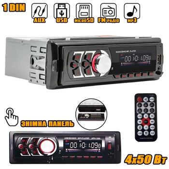 Магнітола автомобільна 1DIN A-Plus 1094 Автомагнітола MP3 з USB, SD, FM, панель знімна Чорна