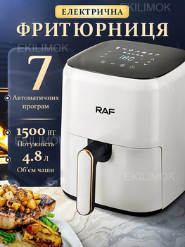 Настольная мультипечь аерогриль фритюрница для приготовления пищи без масла RAF 1500 Вт многофункциональная безмаслянная аэрофритюрница с чашей 4,8 л