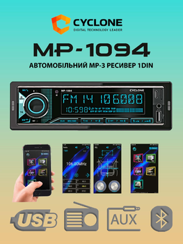 Бездискова автомагнітола 1 din з блютузом fm тюнером Cyclone MP-1094 фіксована передня панель слот usb micro sd великий та інформативний дисплей інтерфейс type c для заряджання мобільних пристроїв додаток управління з мобільного телефону