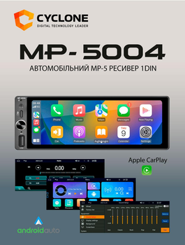 Автомагнітола 1 din Cyclone MP-5004 сенсорна магнітола в машину з екраном для авто магнітофон 1 дин сarplay з блютузом радіо wince вхід камери