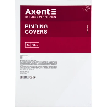 Обкладинка картонна Axent 2730-21-A "під шкіру", А4, 50 штук, біла