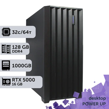 Рабочая станция PowerUp Desktop #558 AMD Threadripper 3970X / 128 GB / SSD 1TB / NVIDIA Quadro RTX5000 16GB для 3D моделирования видеомонтажа рендеринга для инженеров и архитекторов