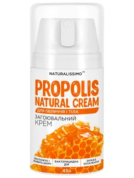 Крем для лица и тела Naturalissimo с прополисом заживляющий 45г