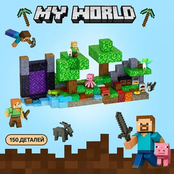 Магнитный конструктор Minecraft "Портал Незера в Лесе", Конструктор Майнкрафт для детей, 150 деталей