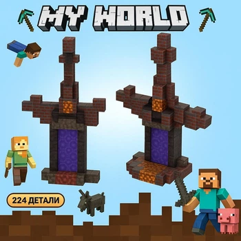 Магнитный конструктор Minecraft "Между Биомами", Конструктор Майнкрафт для детей, 224 детали