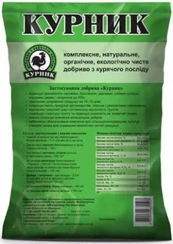 Органическое удобрение Курник гранулированный 10 кг Киссон