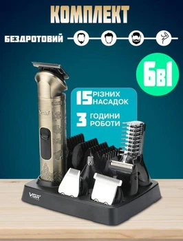 Беспроводная машинка для стрижки волос и бороды VGR V-109 6в1 9096