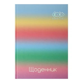Щоденник шкільний GRADIENT В5, 40аркушів, тверда обкладинка ZB.13762-04