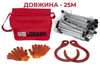 Універсальна рятувальна драбина Uniladder 25 метрів, Silver