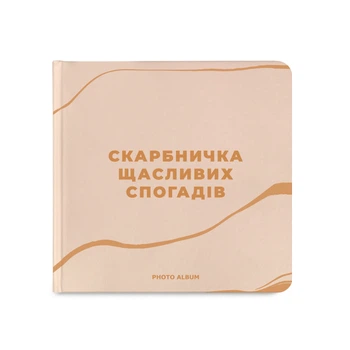 Фотоальбом Orner «Копилка счастливых воспоминаний» бежевый 30 страниц