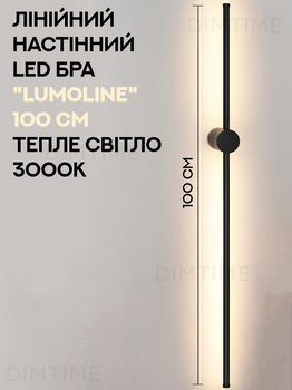 Настенный LED светильник LumoLine 100 см | Накладное линейное бра 20W 3000K | Тёплый свет, стиль лофт (700093)