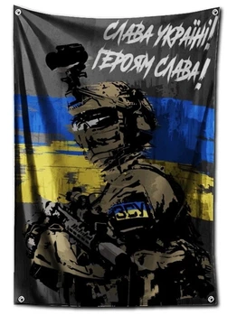 Флаг "Военный ВСУ" 90 х 150 см (2036)