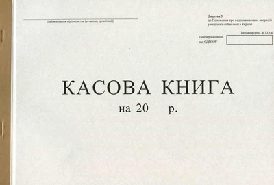 Касова книга 100 листів газетна бюджетна (R44181)