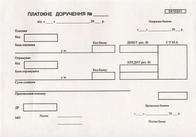 Платіжне доручення А5 газетне одностороннє (R44018)