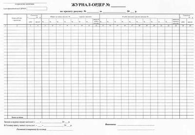 Журнал-ордер А3 офсетний односторонній (R44103)