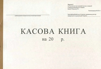 Касова книга 100 листів газетна (R44030)