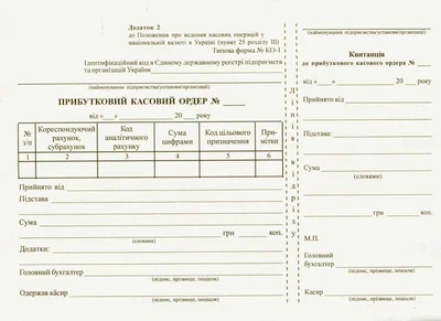 Прибутковий касовий ордер А5 газетний односторонній (R44026)