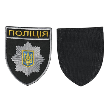 Шеврон патч на липучке Полиция цветная на черном фоне, 7*8см.