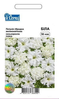Семена цветов Петуния низкорослая полная, белая, Cerny, 50 шт.