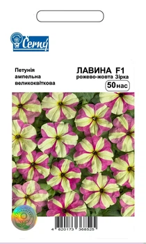 Семена цветов Петуния ампельная Лавина розово-желтая звезда, Cerny, 50 шт.