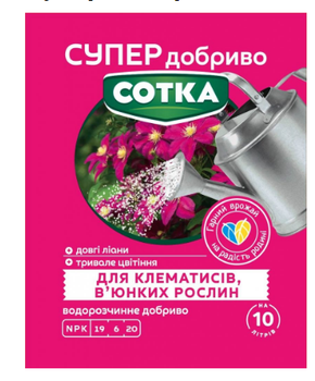 Супер Удобрение Сотка для Клематисов и вьющихся растений 20г