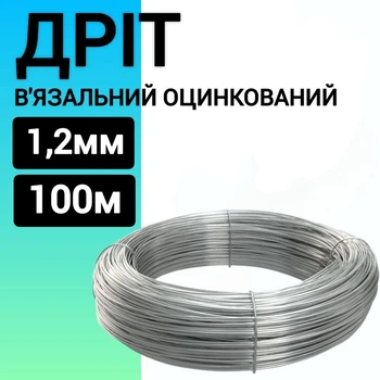 Дріт в'язальний оцинкована 1,2 мм (100 м.)